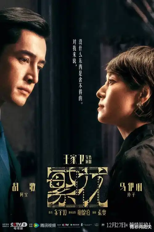 红高粱 电视剧 海报